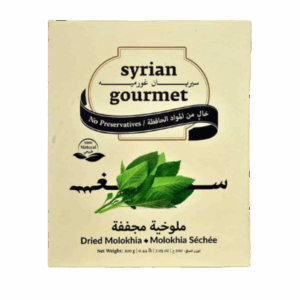syrian gourmet - Dried Molokhia 200 Grams