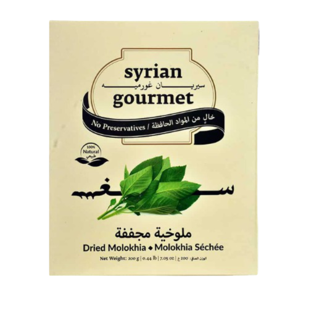 syrian gourmet - Dried Molokhia 200 Grams