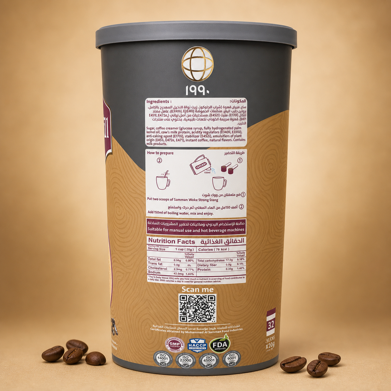 Al Samman 3 in 1 Coffee – Strong - Image 2