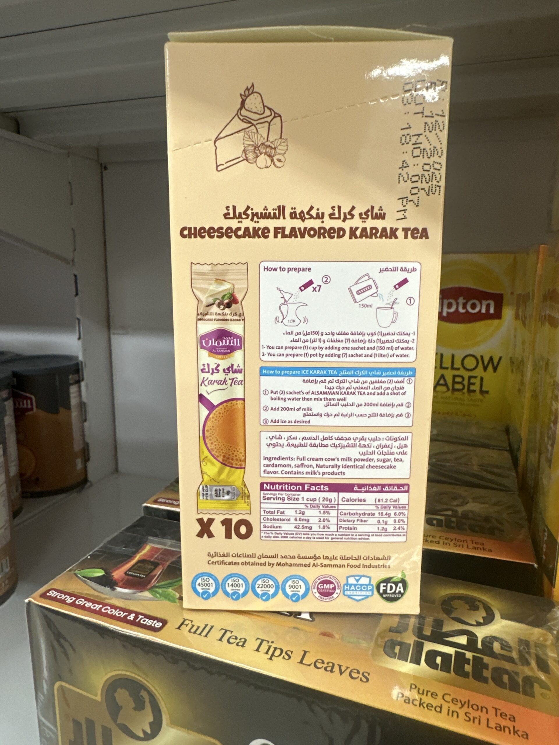 Al Samman Cheesecake Flavored Karak Tea – 10 Sachets - Image 2